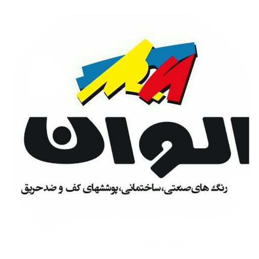 پخش رنگ الوان